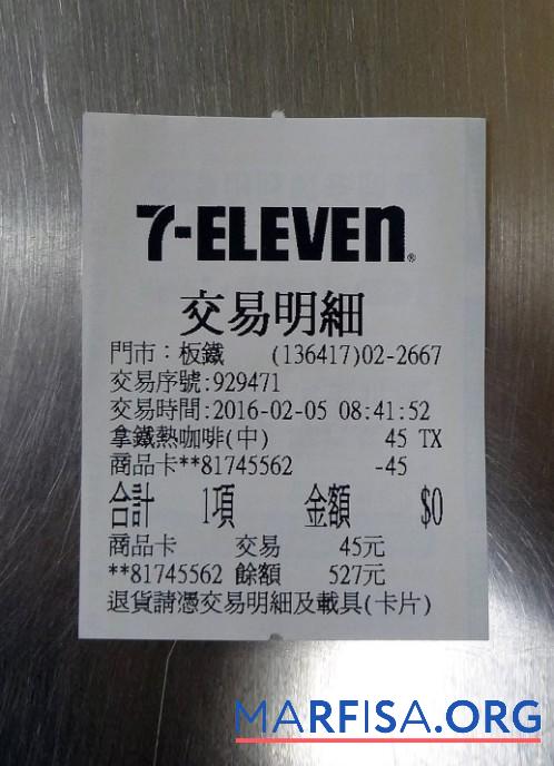 Downloadable Japan 7 eleven payment receipt download for verification